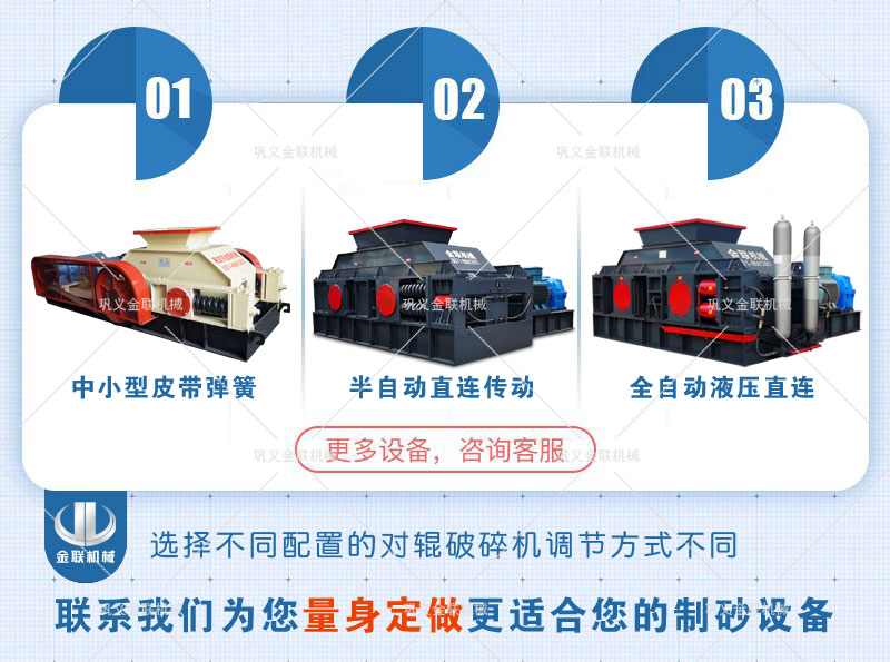 時(shí)產(chǎn)80噸對(duì)輥式制砂機(jī)的優(yōu)勢(shì)有哪些？廠家報(bào)價(jià)多少錢？
