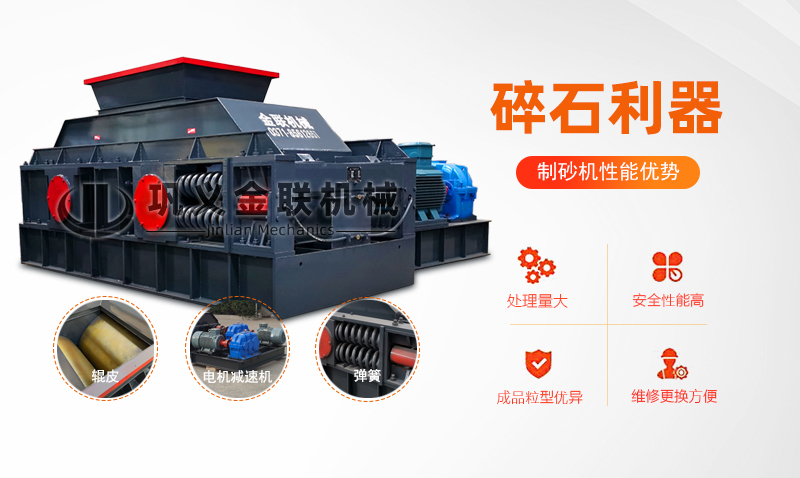 重型對輥破碎機-大型雙輥式制砂機設備價格/圖片視頻/型號結(jié)構(gòu)原理 重型對輥破碎機-大型雙輥式制砂機設備價格/圖片視頻/型號結(jié)構(gòu)原理